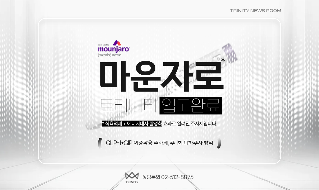 마운자로